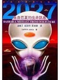 书籍 2027的封面