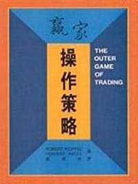 贏家操作策略