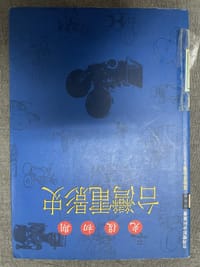 Guang fu chu qi Taiwan dian ying shi (Taiwan dian ying shi liao cong shu) - Longyan Ye