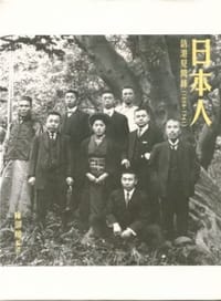 日本人访港见闻录（全二册）
