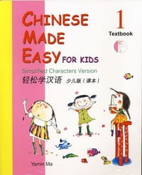 Chinese Made Easy for Kids Textbook 1 (Simplified Characters Version)