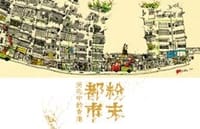 粉末都市