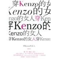 穿Kenzo的女人