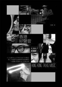 香港好声音 - 于逸堯
