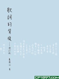 书籍 歌詞的背後的封面