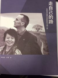 书籍 走自己的路的封面