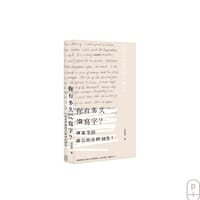 你有多久没写字？