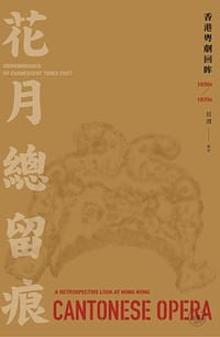 花月總留痕 - 岳清
