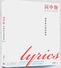 书籍 詞中物的封面