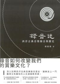 錄音誌