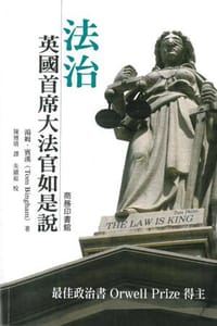 书籍 法治的封面