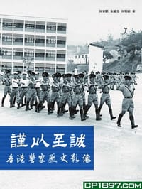 书籍 謹以至誠的封面