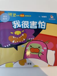 我很害怕 - 杨幼欣
