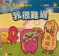 我很难过 - 杨幼欣