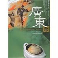 广东菜 - 无名图书