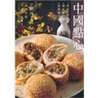 中國點心 - 无名图书