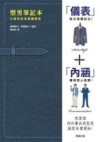型男笔记本