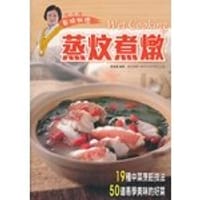 蔡潔儀百味料理 - 无名图书