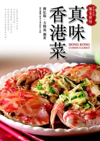 书籍 特級校對陳家廚坊的封面