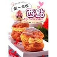 第一次做西點 - 无名图书