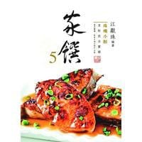 书籍 家饌5的封面