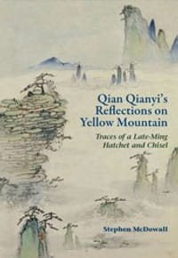 Qian Qianyi's Reflections on Yellow Mountain - Stephen McDowall, 斯蒂芬·麦克道尔