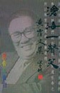 书籍 广告人告白的封面