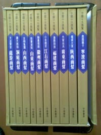 中华书局中国十大商帮