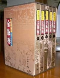 书籍 会评会校《金瓶梅》的封面