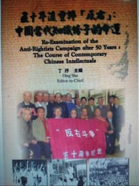五十年后重評反右