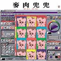 麥肉兜兜 - 謝立文