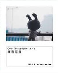 樣衰阿闊 - 謝立文