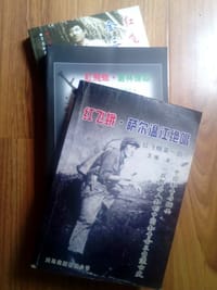 红飞蛾·萨尔温江绝唱
