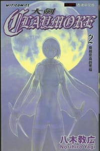 书籍 大剑 2的封面