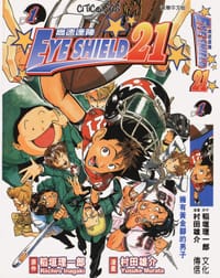 EYE SHIELD 21高速達陣（Vol.01） - 原作：稻垣理一郎