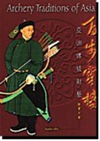 百步穿杨——亚洲传统射艺