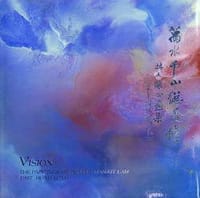 萬水千山總是情-林文傑書畫集