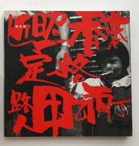 近照香港：定格路人甲乙丙丁 - 谢至德