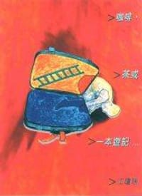 咖啡，茶或一本遊記 - 江瓊珠