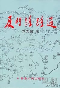 厦门路路通