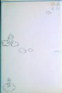 低空飛行