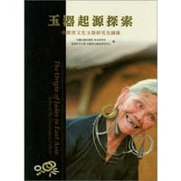 玉器起源探索