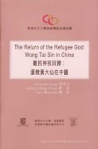 難民神祇回歸 - 梁景文, 陳蒨, 羅思