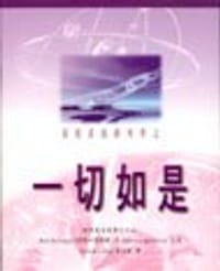 家庭系統排列學之一切如是 - Hellinger, Bert