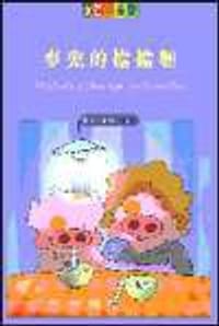 麥兜的擔擔麵