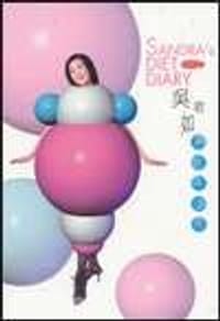吳君如減肥血淚史﹝2﹞ - 吳君如
