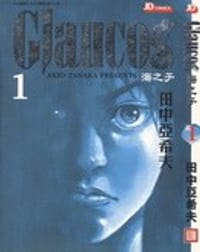 海之子