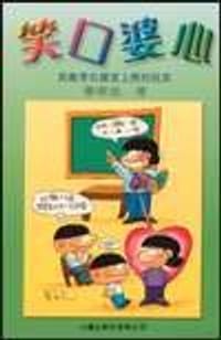 笑口婆心