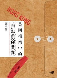 Secrets from the British Archives - 无名图书