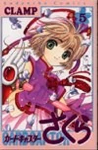 书籍 Card Captor櫻 5的封面